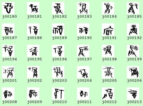 福怎么组词几
