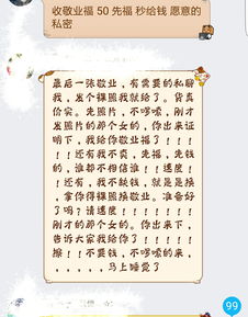 福怎么组词几