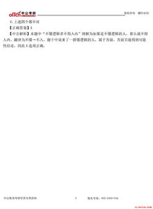 综怎么组词语