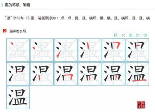 温柔的柔怎么组词