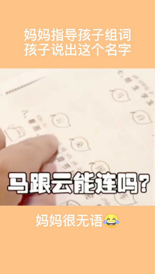 么么哒妈妈怎么组词
