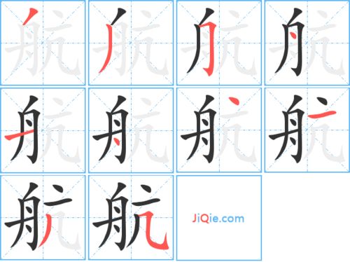 冰字笔顺组词怎么写