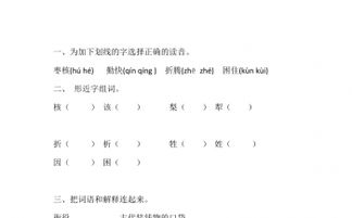 组词核