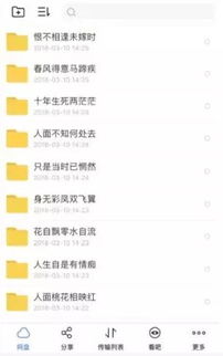 男的说怎么组词