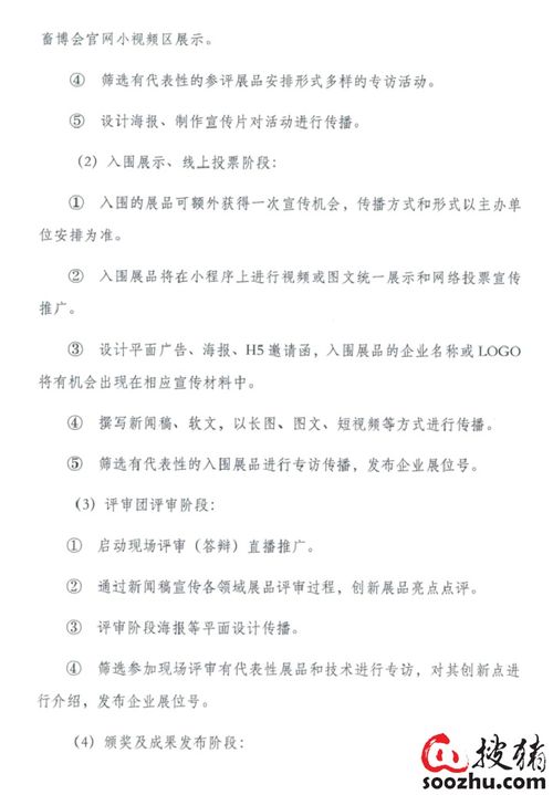 畜畜牧的畜怎么组词