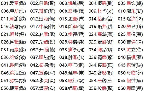 度老怎么组词语