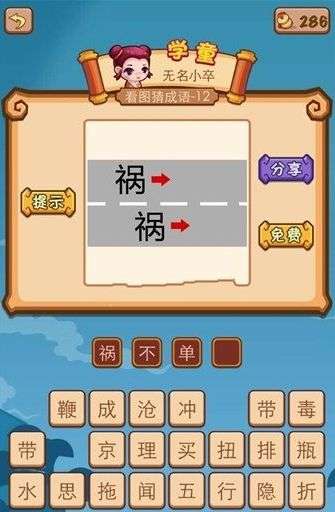 路的成语怎么组词
