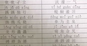 唱度怎么组词