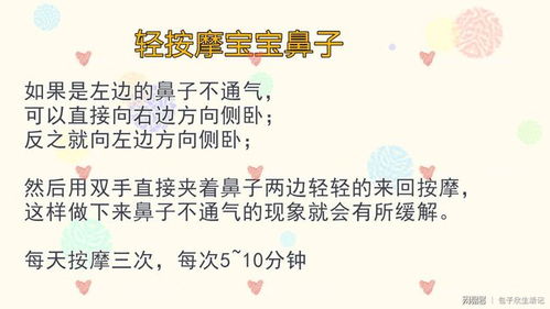 鼻子不通气可以怎么组词