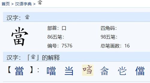 断怎么组词