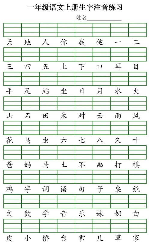 芦芽的拼音怎么组词