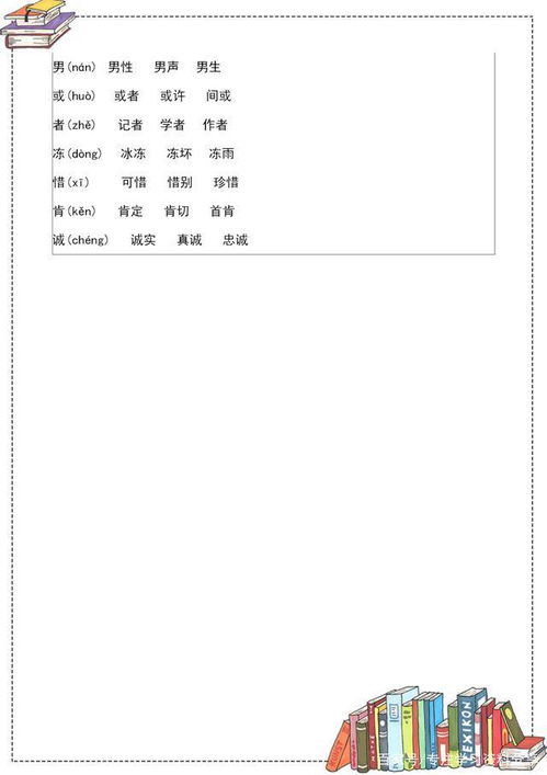 目录可以怎么组词