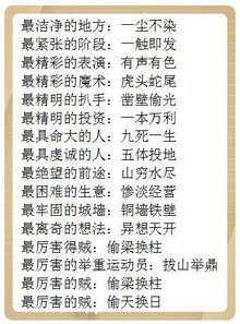 捡怎么组词语