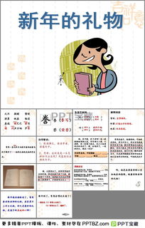 礼物的字怎么组词