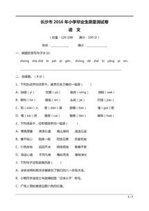 量怎么组词