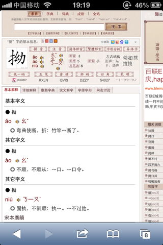 处怎么组词语