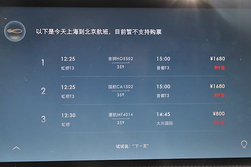 小度声音的词怎么组词