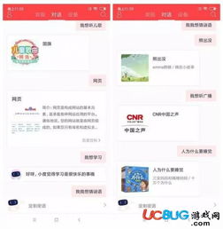 小度声音的词怎么组词