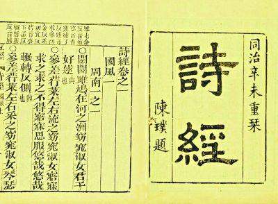 诗经的诗字怎么组词