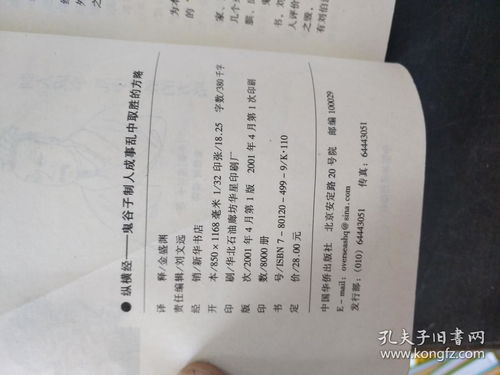 横经的经怎么组词