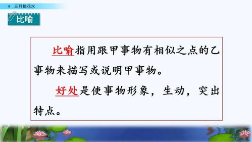 桃怎么读组词
