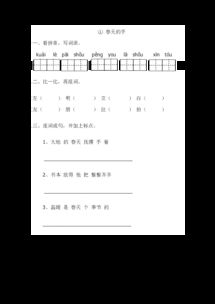怎么组词左