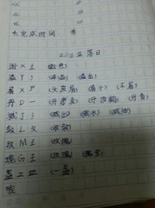 小求的求怎么组词