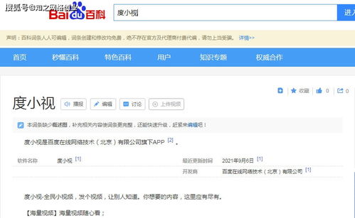 小度做怎么组词