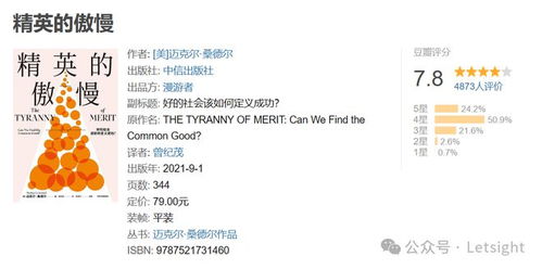 灭藤怎么组词