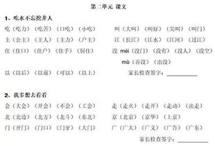 及时的及怎么组词