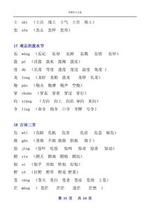 窥组词怎么写