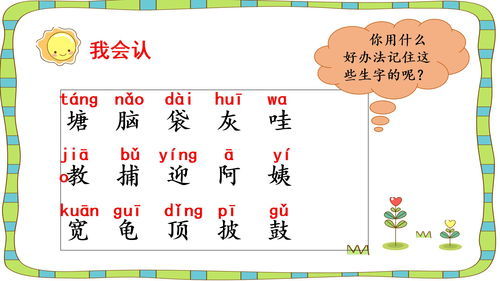 买怎么组词呀