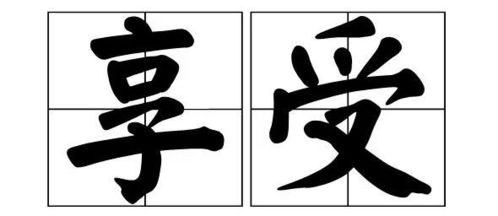 祭字怎么组词