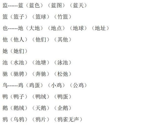 良可以怎么加偏旁组词语