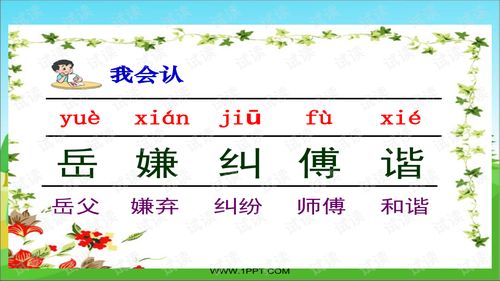 礼貌组词