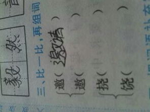 请客的请怎么怎么组词