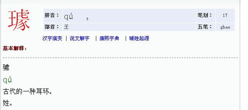 王该怎么加偏旁组词