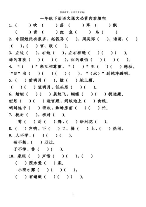 任务的组词怎么读