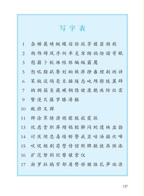 组词家的组词怎么写