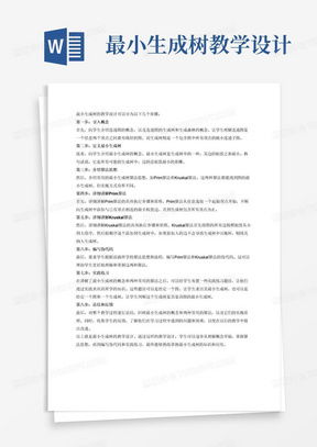 用办组词