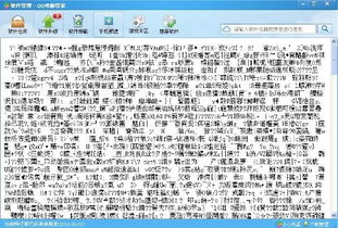 垃圾的垃字可以怎么组词
