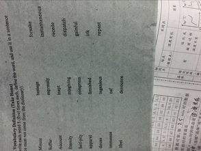 面组词造句