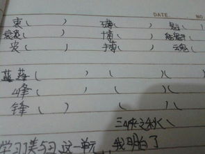王子怎么写呀怎么组词