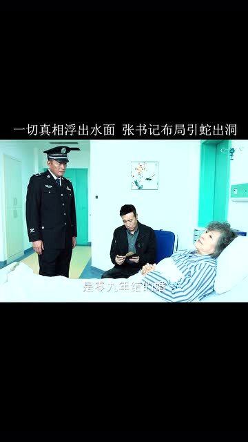 引蛇出洞怎么组词