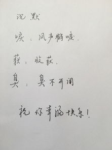 础怎么组词除掉的图片
