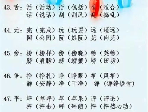 粽组词怎么组
