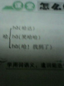 划的多音字并组词