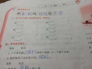凯的偏旁与组词怎么写