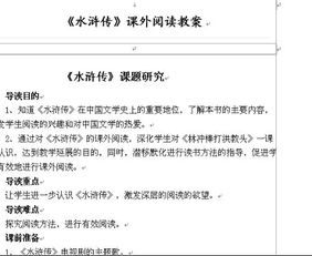 黏黏黏的粘怎么组词