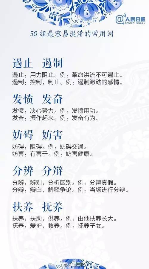 须组词
